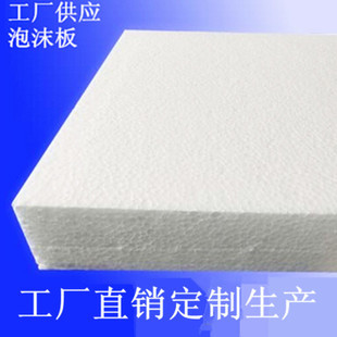 深圳市福田區(qū)運(yùn)華意包裝材料制品廠 專(zhuān)業(yè)泡沫板供應(yīng)商
